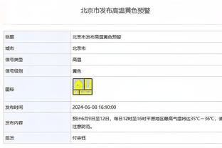 小蜘蛛本场数据：1次助攻，3解围3抢断，错失1次进球机会