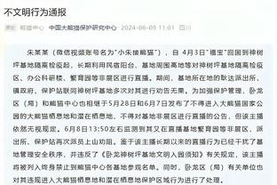 罗体：穆帅与多名球员关系不佳，加上成绩糟糕最终被罗马解雇